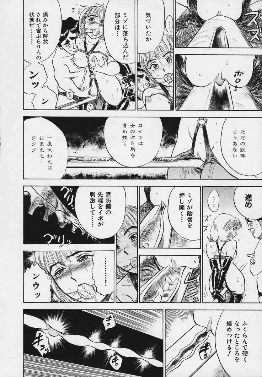 [Momoyama Jirou] Momokan Fhentai - Page 213