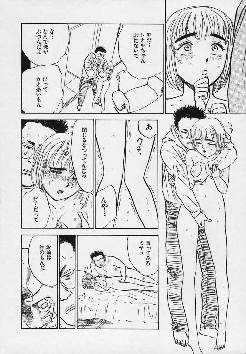 [Momoyama Jirou] Momokan Fhentai - Page 229