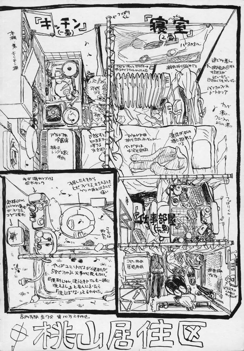 [Momoyama Jirou] Momokan Fhentai - Page 237