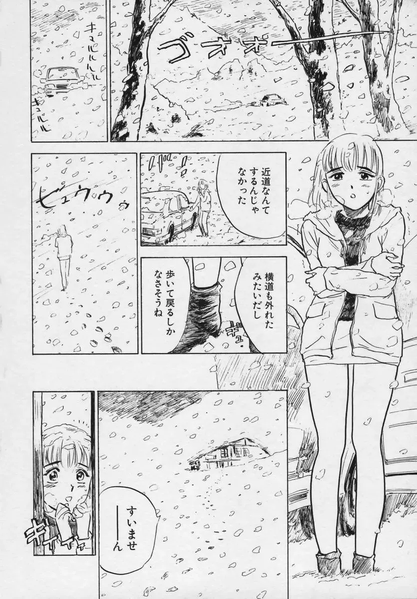 [Momoyama Jirou] Momokan Fhentai - Page 44