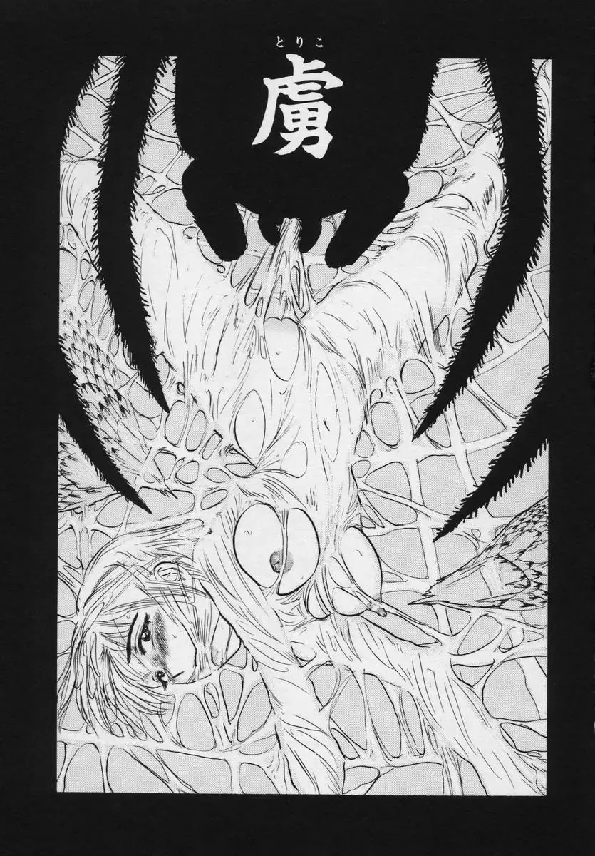 [Momoyama Jirou] Momokan Fhentai - Page 59