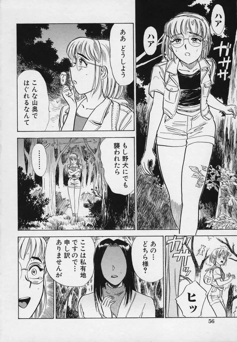 [Momoyama Jirou] Momokan Fhentai - Page 60