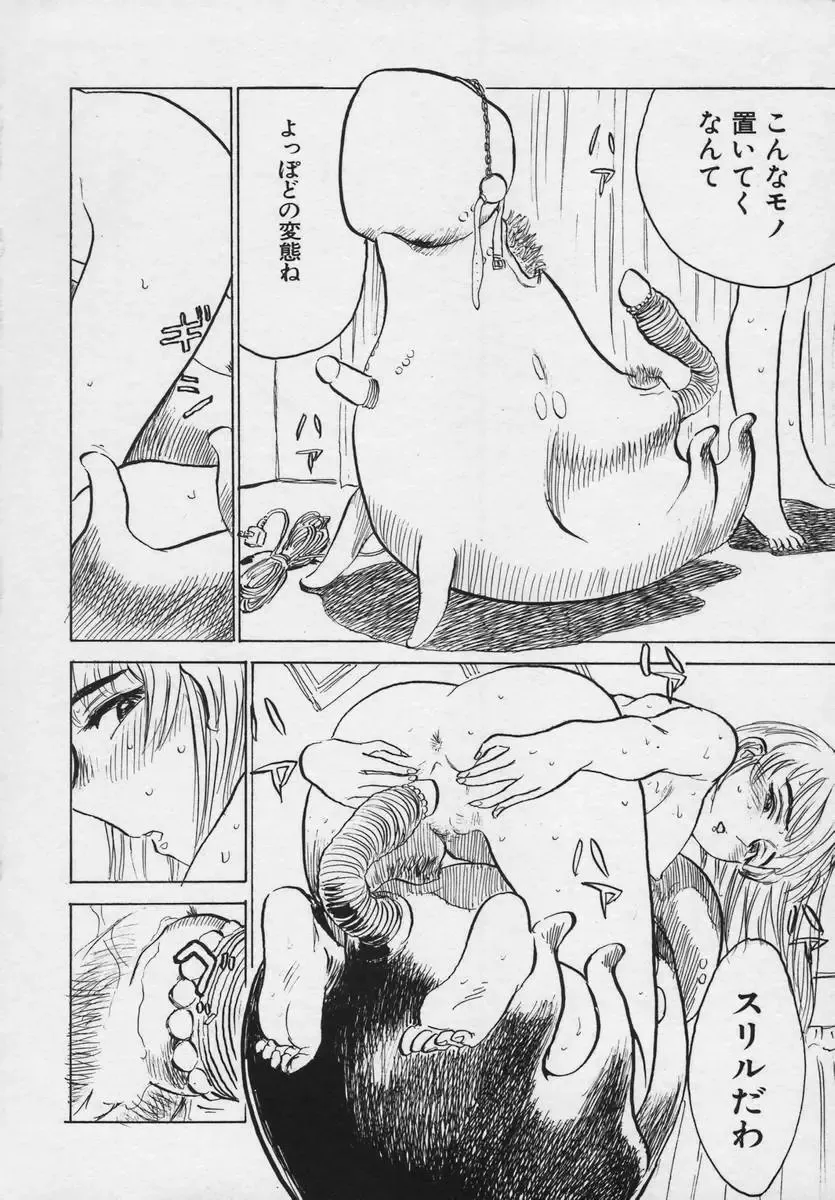 [Momoyama Jirou] Momokan Fhentai - Page 98