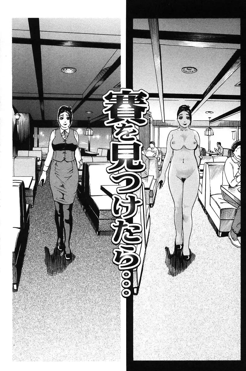 [Hyji] Sai o Mitsuketara... | If I Were to Find a Die Fhentai - Page 1