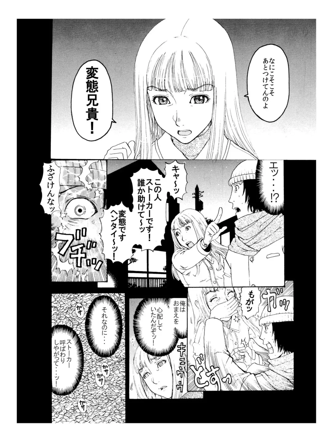 [Kobayashi Shounenmaru] それぞれの兄妹 「抑えられない性欲」 Fhentai.net - Page 14