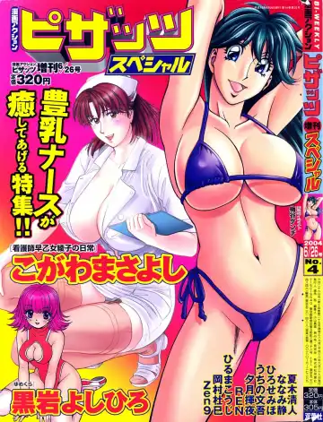 Read [Kogawa Masayoshi] Kangoshi Saotome Ayako no Nichijyou - Fhentai.net