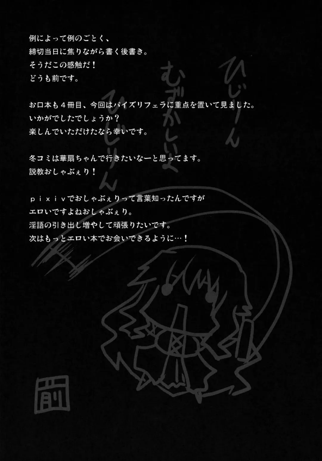 [Mae] Gensoukyou Koushinki 4 Fhentai - Page 16