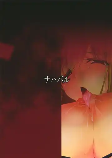 [Mae] Gensoukyou Koushinki 4 Fhentai - Page 18