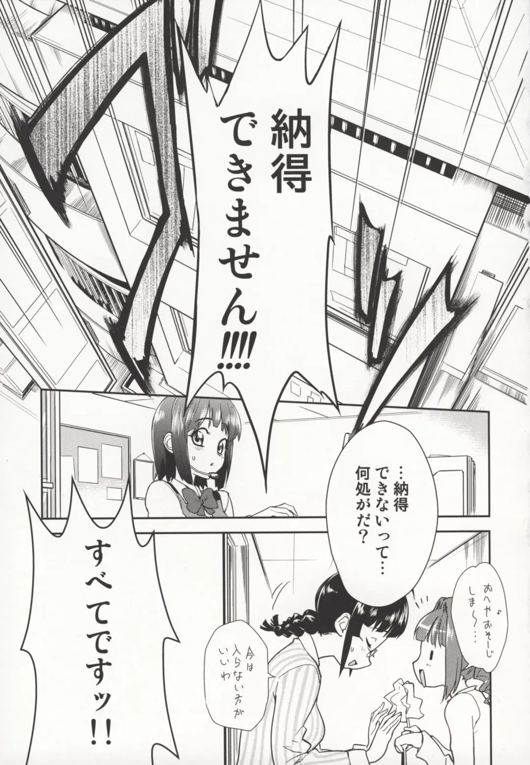 [Dit - T-hiko] ～Otonashi Mousou Gekijou～Super KOTORI Time - Chihaya hen Fhentai - Page 2