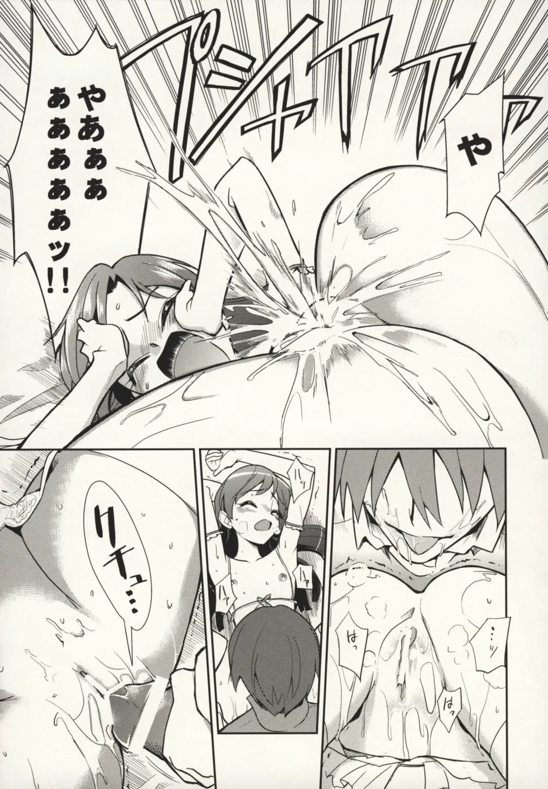 [Dit - T-hiko] ～Otonashi Mousou Gekijou～Super KOTORI Time - Chihaya hen Fhentai - Page 22
