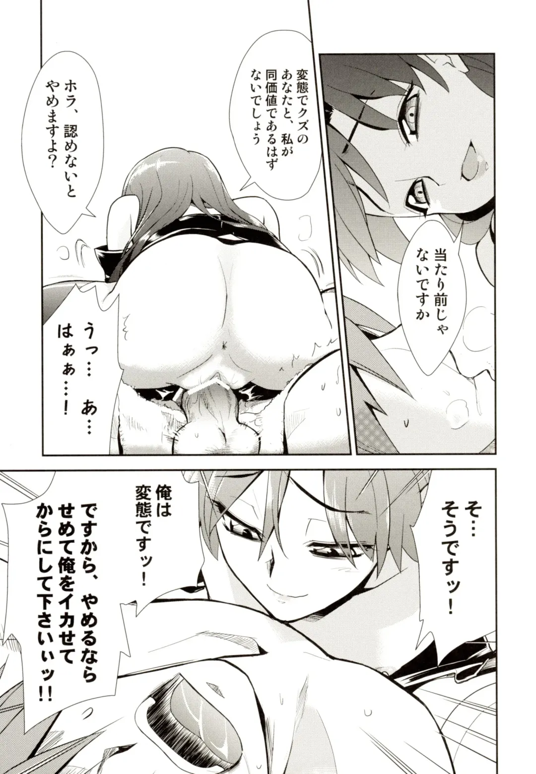 [Dit - T-hiko] ～Otonashi Mousou Gekijou～Super KOTORI Time - Chihaya hen Fhentai - Page 34