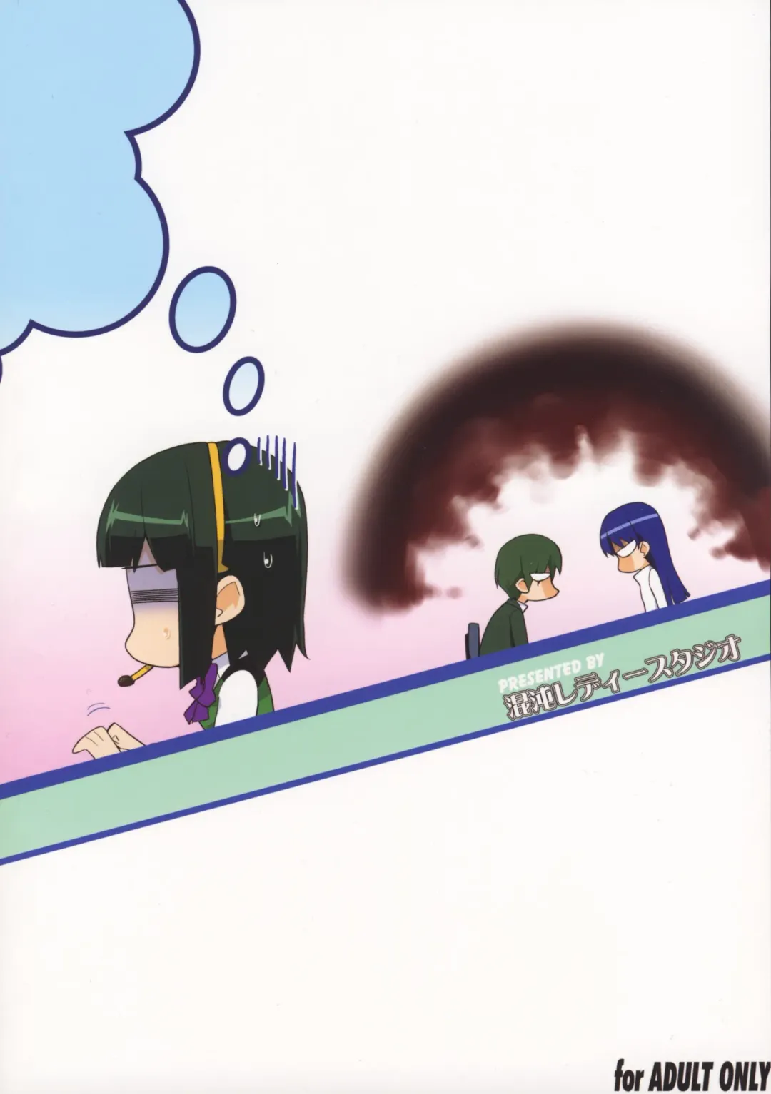 [Dit - T-hiko] ～Otonashi Mousou Gekijou～Super KOTORI Time - Chihaya hen Fhentai - Page 42