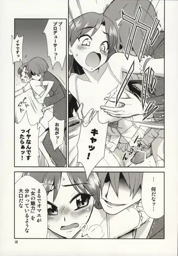 [Dit - T-hiko] ～Otonashi Mousou Gekijou～Super KOTORI Time - Chihaya hen Fhentai - Page 14