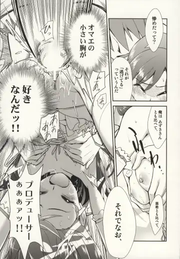 [Dit - T-hiko] ～Otonashi Mousou Gekijou～Super KOTORI Time - Chihaya hen Fhentai - Page 28