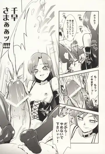 [Dit - T-hiko] ～Otonashi Mousou Gekijou～Super KOTORI Time - Chihaya hen Fhentai - Page 36