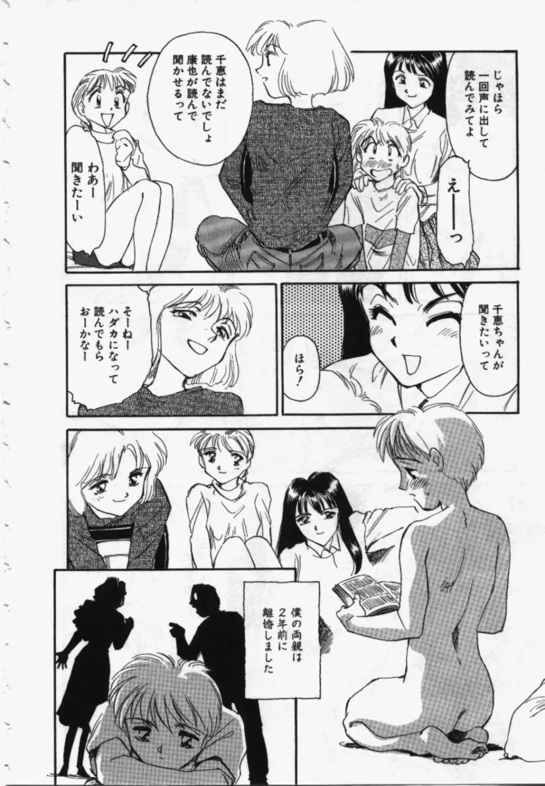 [Suehirogari] My Life As Fhentai - Page 11