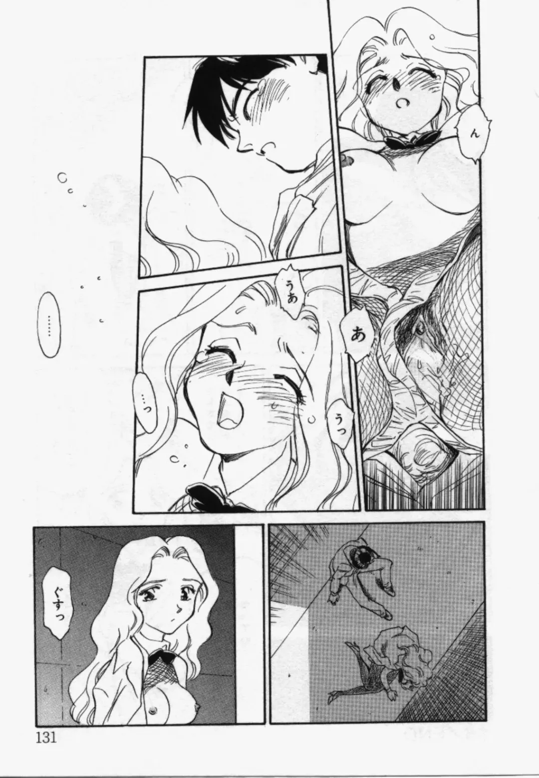 [Suehirogari] My Life As Fhentai - Page 130