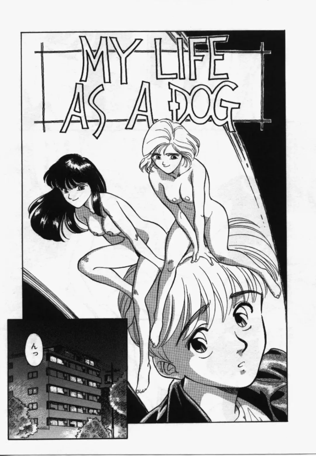 [Suehirogari] My Life As Fhentai - Page 132