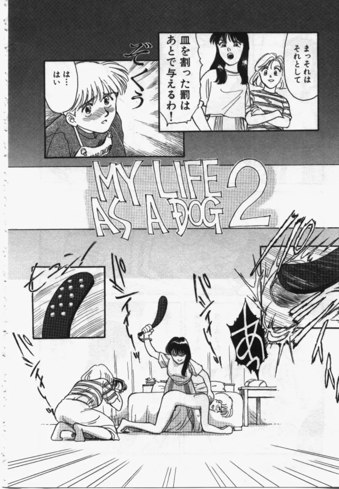 [Suehirogari] My Life As Fhentai - Page 149