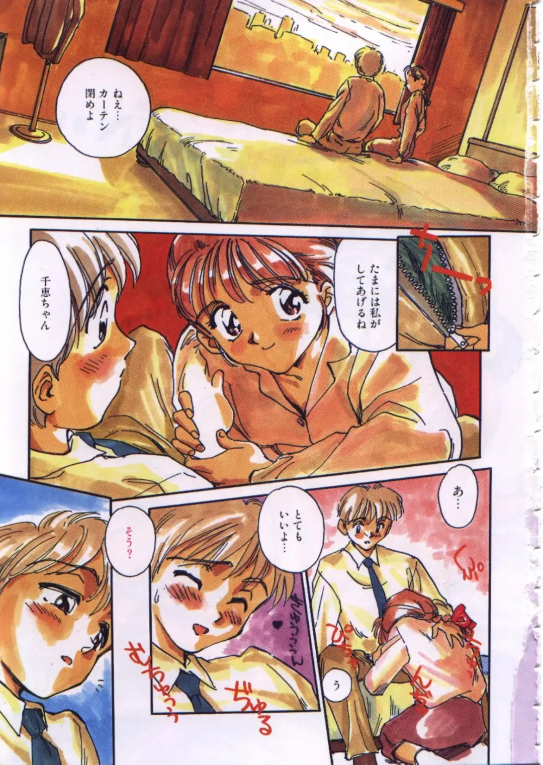 [Suehirogari] My Life As Fhentai - Page 2