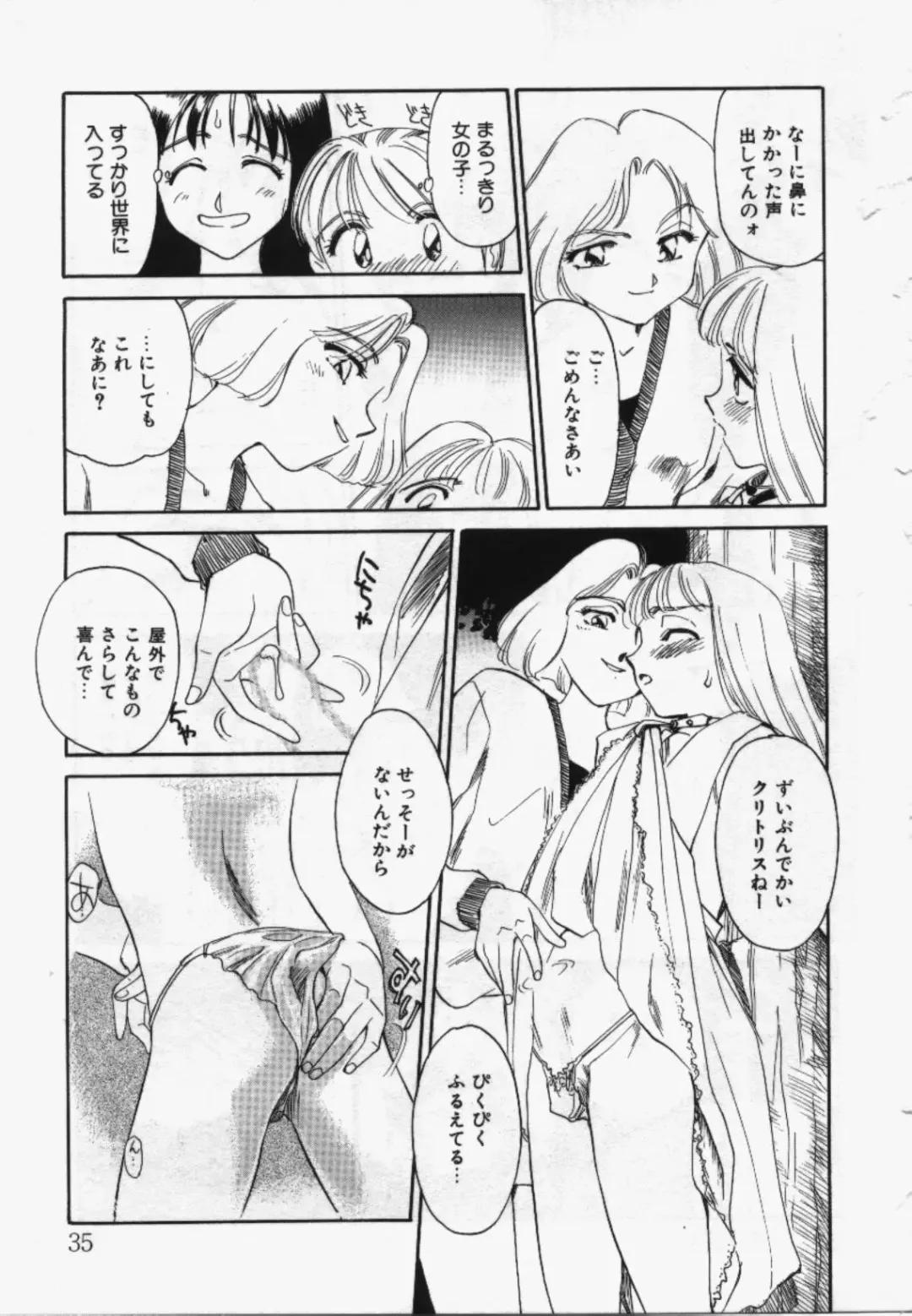 [Suehirogari] My Life As Fhentai - Page 34