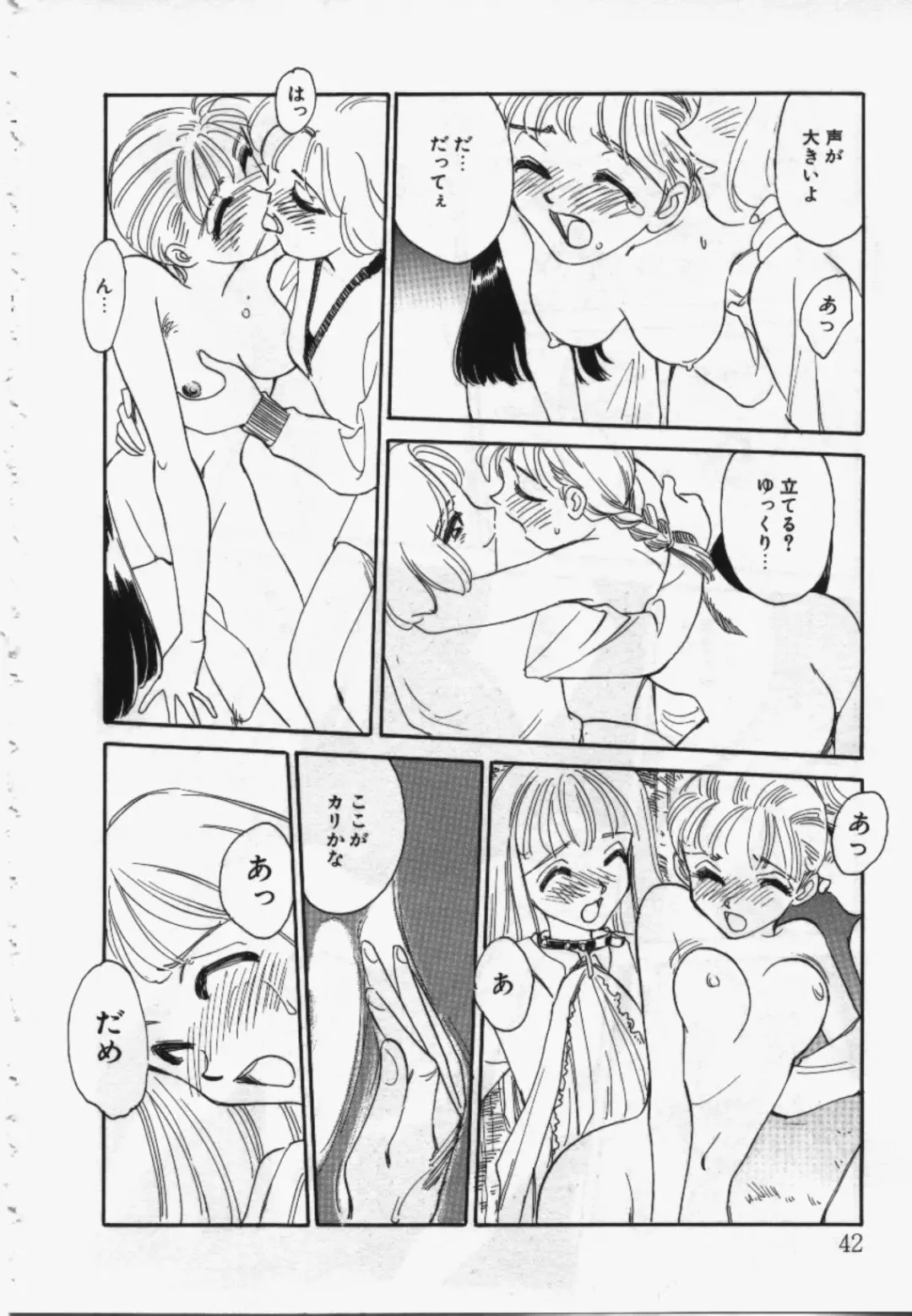 [Suehirogari] My Life As Fhentai - Page 41