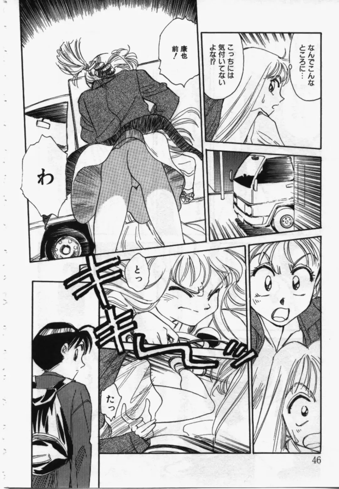 [Suehirogari] My Life As Fhentai - Page 45