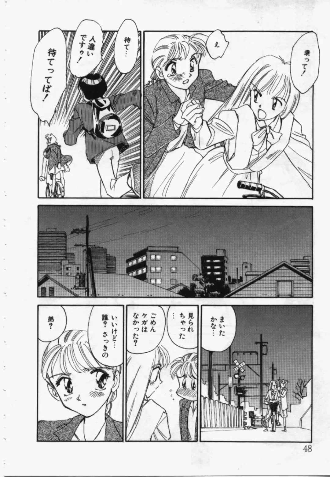 [Suehirogari] My Life As Fhentai - Page 47