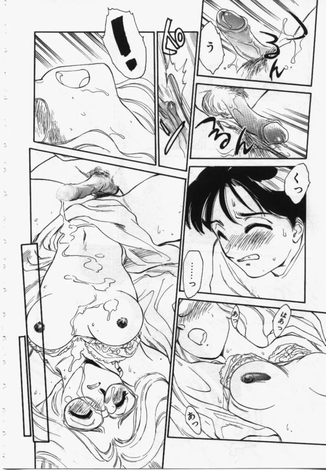 [Suehirogari] My Life As Fhentai - Page 63