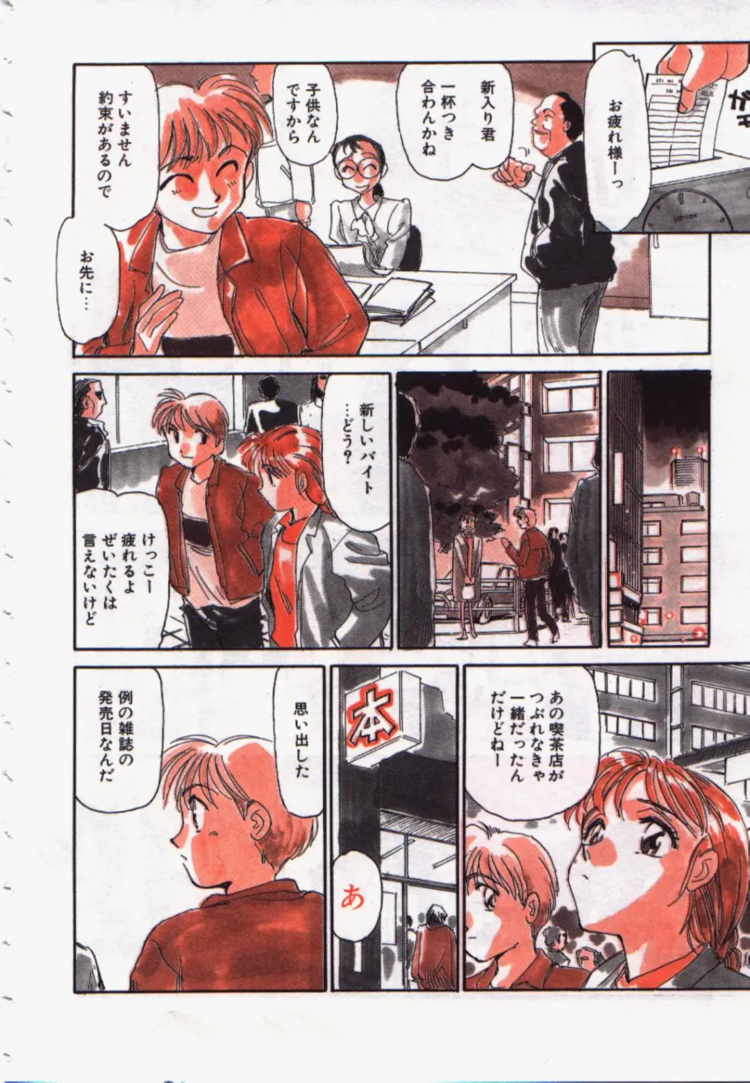 [Suehirogari] My Life As Fhentai - Page 7