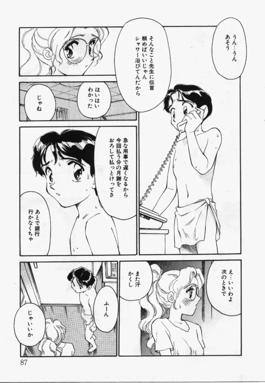 [Suehirogari] My Life As Fhentai - Page 86