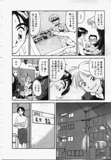 [Suehirogari] My Life As Fhentai.net - Page 25