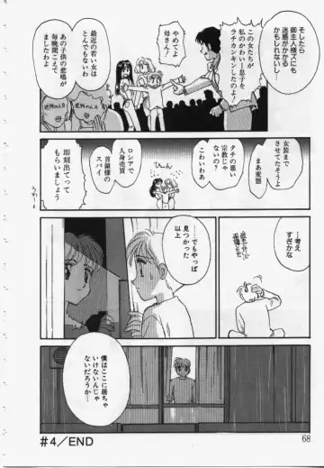 [Suehirogari] My Life As Fhentai.net - Page 67