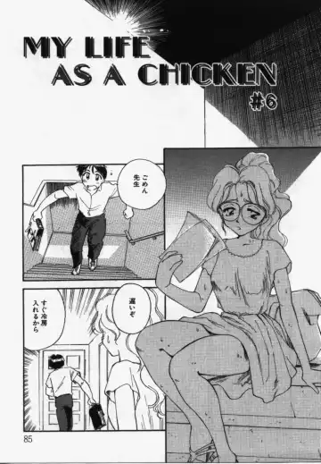 [Suehirogari] My Life As Fhentai.net - Page 84