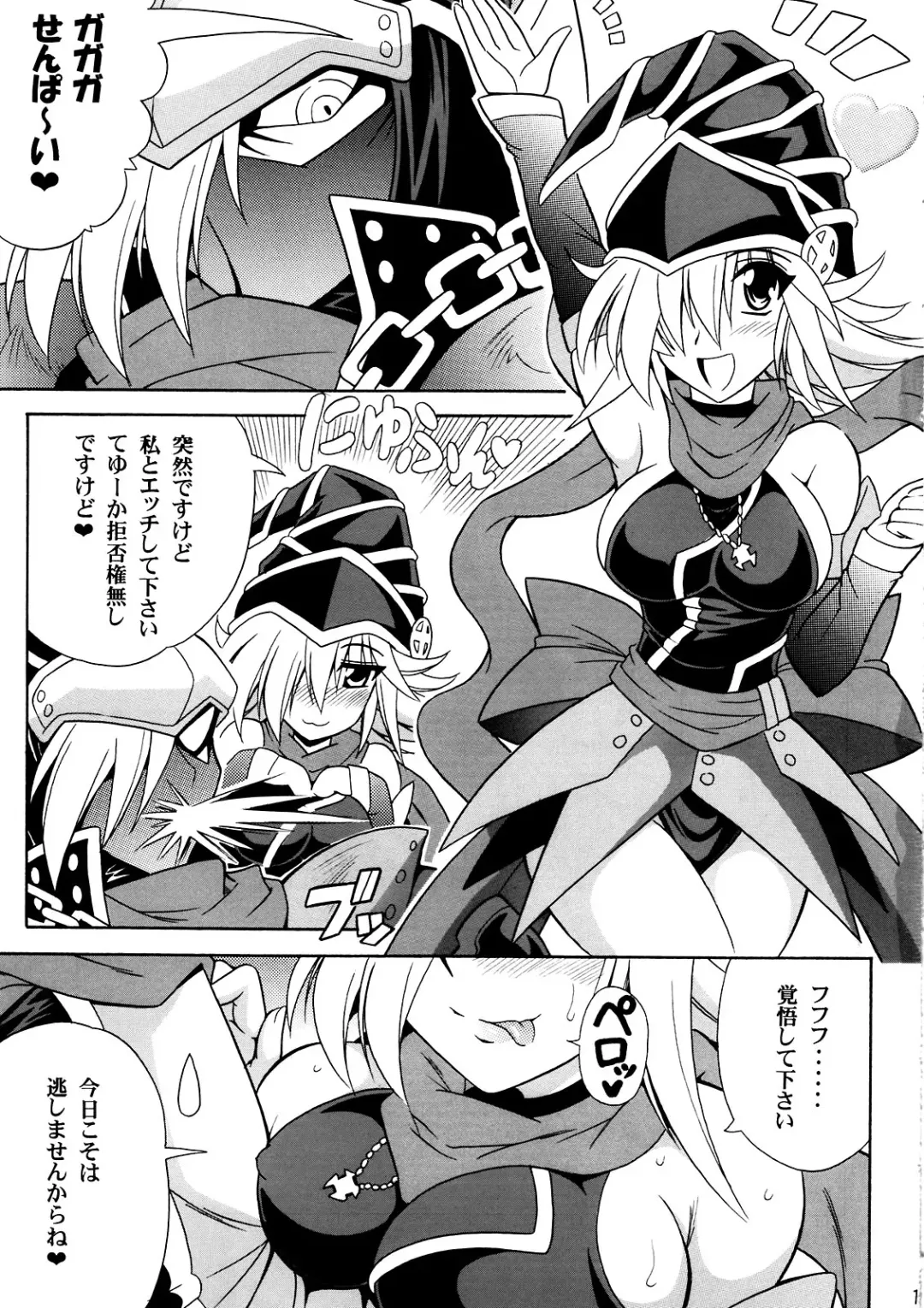 [Oujano Kaze] GAGAGA Carnival Fhentai - Page 3