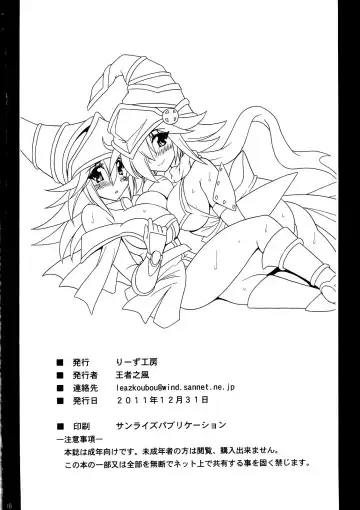 [Oujano Kaze] GAGAGA Carnival Fhentai - Page 18