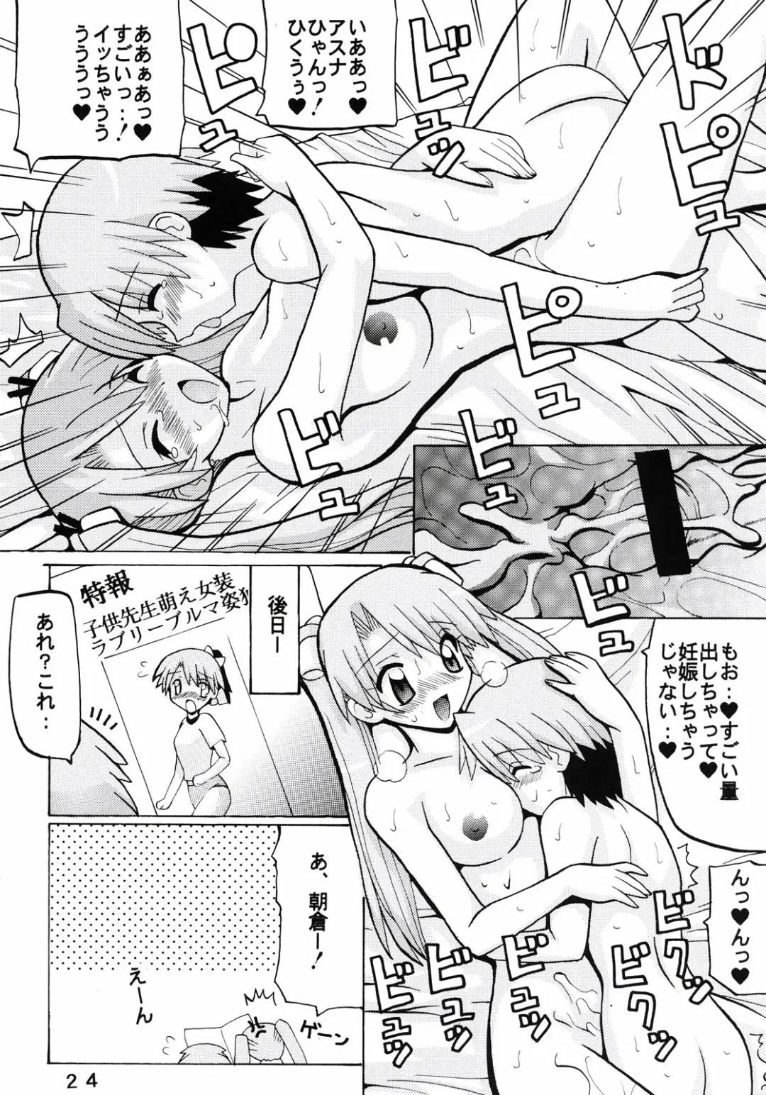 [Oohashi Hikaru] erotical Mahora Fhentai - Page 24