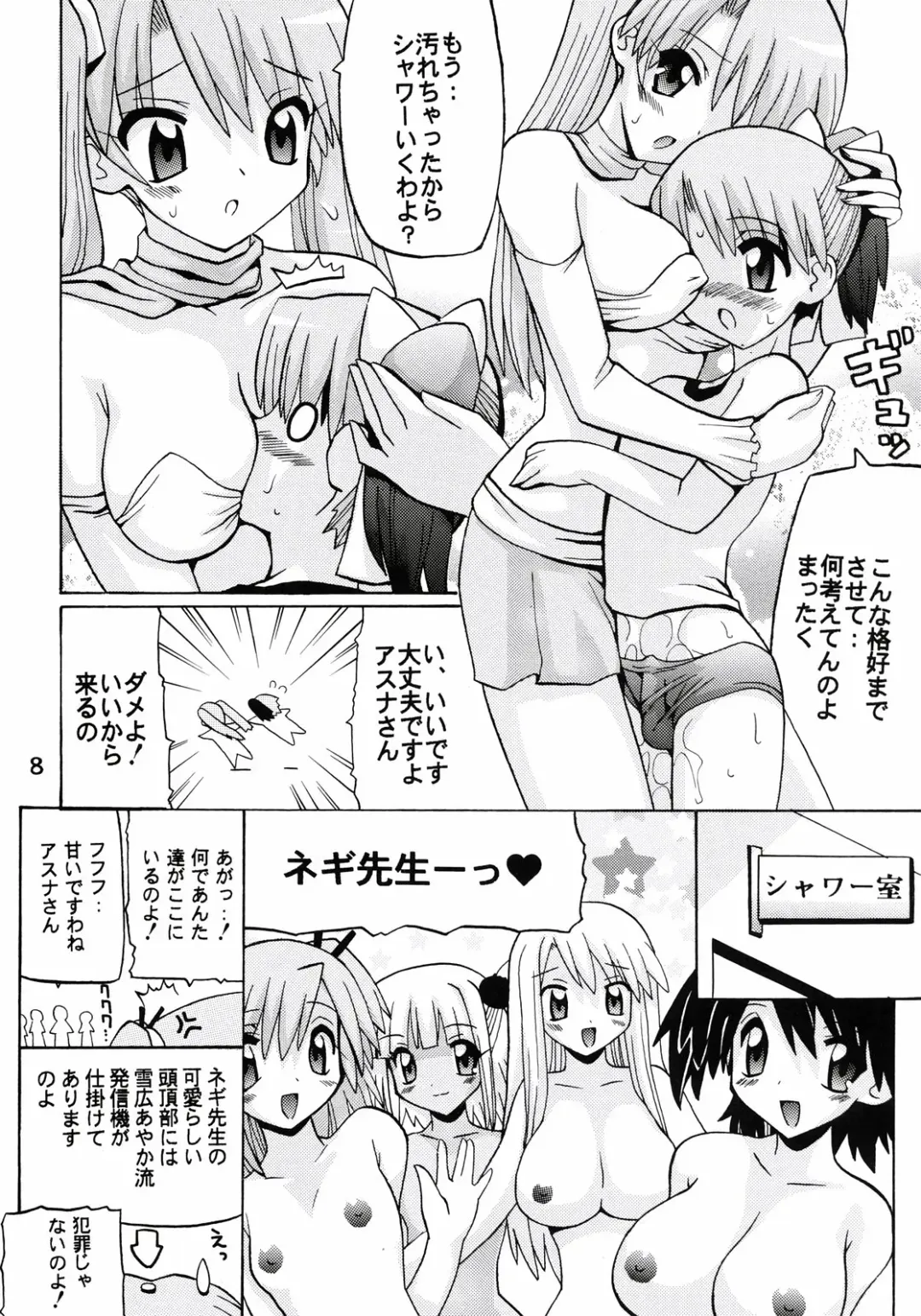 [Oohashi Hikaru] erotical Mahora Fhentai - Page 8