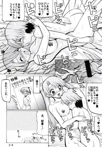 [Oohashi Hikaru] erotical Mahora Fhentai - Page 24