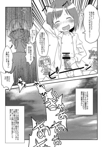 [Nukoo-sama] Cirno no Hoken Taiiku Fhentai - Page 17
