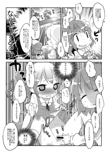 [Nukoo-sama] Cirno no Hoken Taiiku Fhentai - Page 5