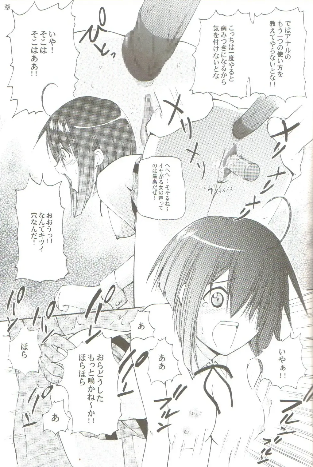 [Nikel - Ooishi Chuuni] Ikenai Tokubetsu Zuugyo!? Fhentai - Page 14