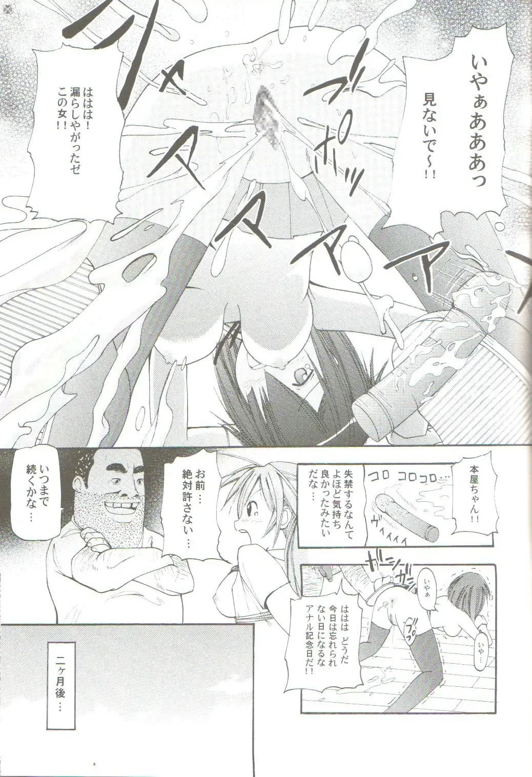 [Nikel - Ooishi Chuuni] Ikenai Tokubetsu Zuugyo!? Fhentai - Page 16