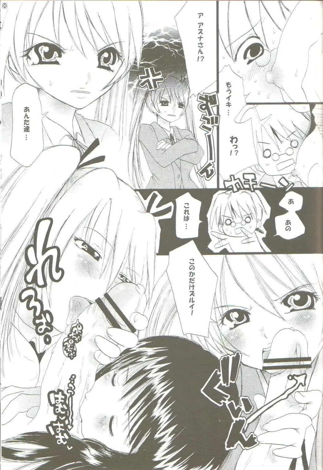 [Nikel - Ooishi Chuuni] Ikenai Tokubetsu Zuugyo!? Fhentai - Page 26