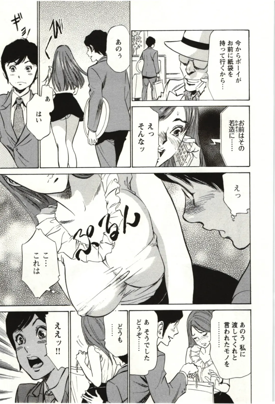 [Hazuki Kaoru] Uruwashi Shukujyohen Fhentai - Page 108