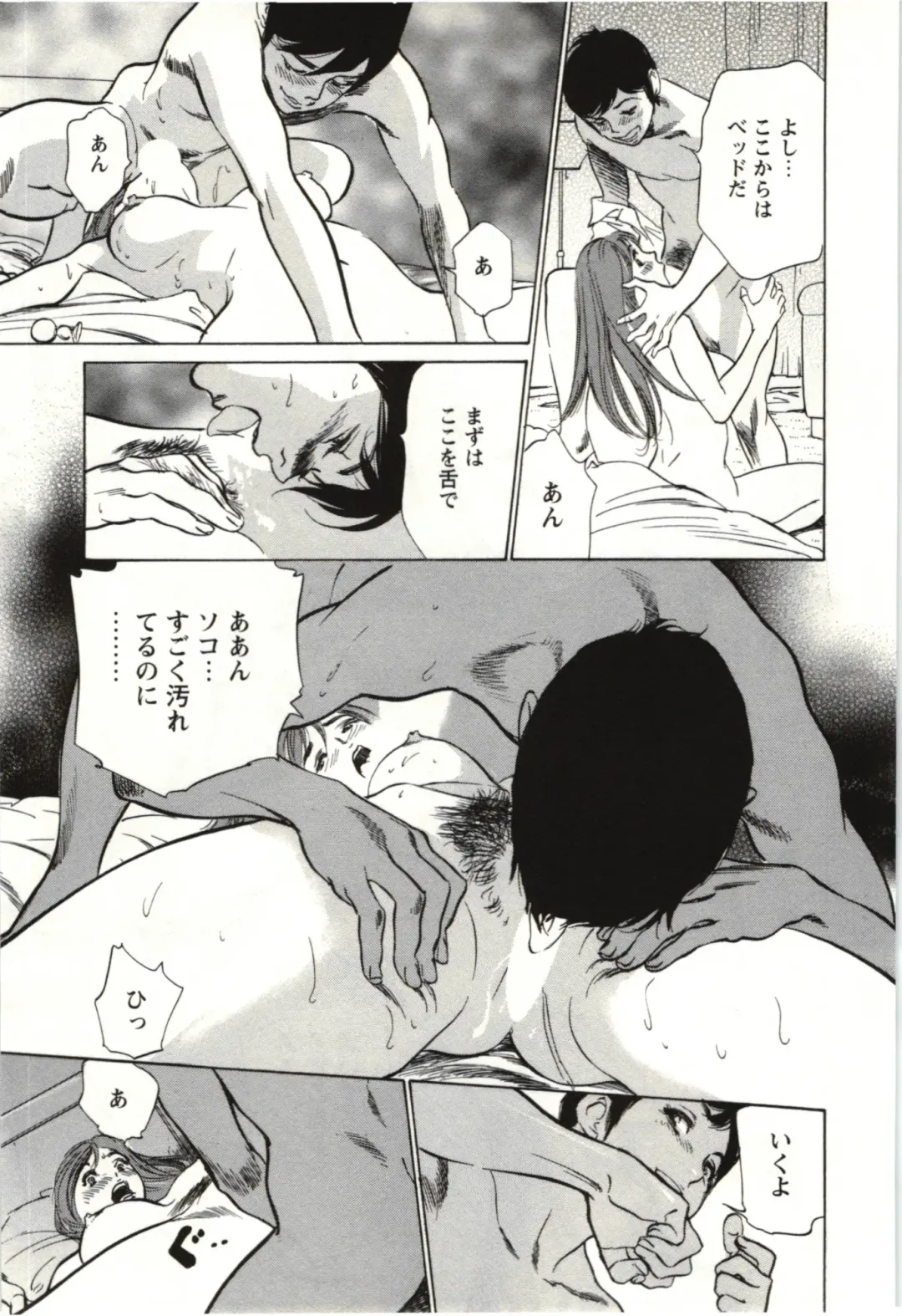 [Hazuki Kaoru] Uruwashi Shukujyohen Fhentai - Page 118