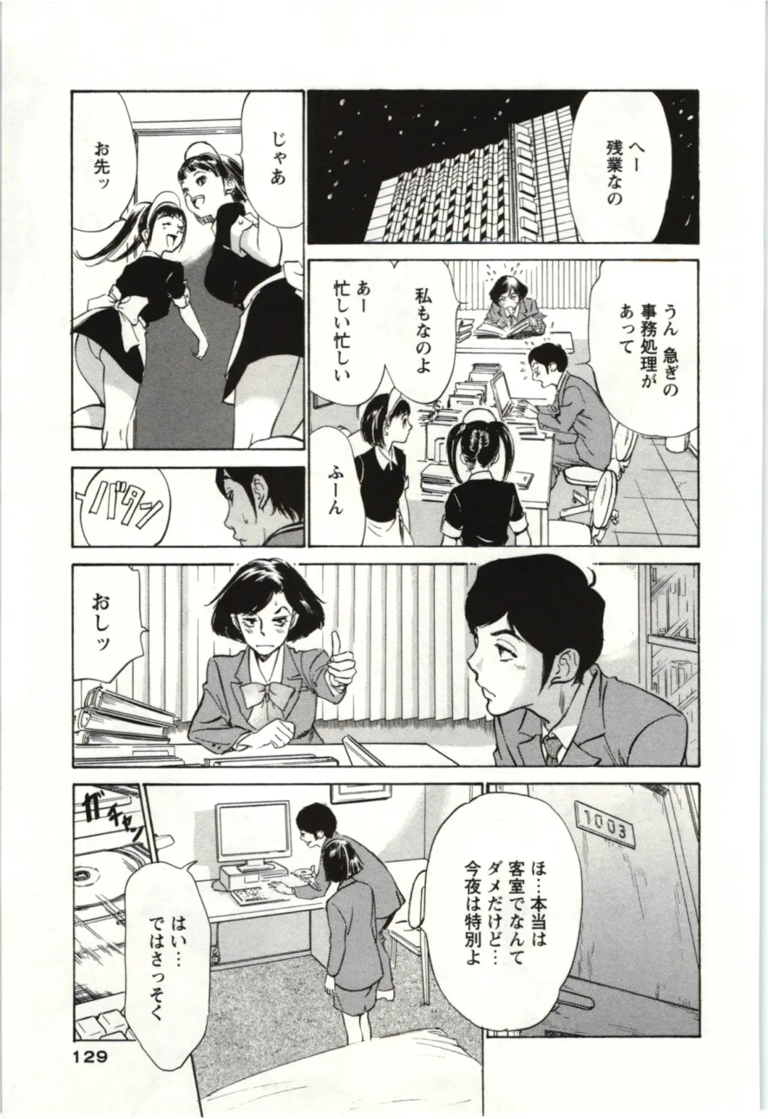 [Hazuki Kaoru] Uruwashi Shukujyohen Fhentai - Page 128