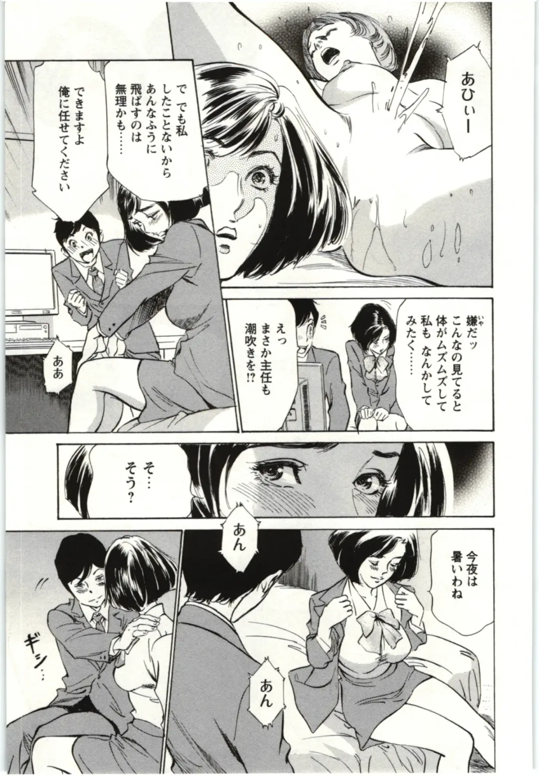 [Hazuki Kaoru] Uruwashi Shukujyohen Fhentai - Page 130