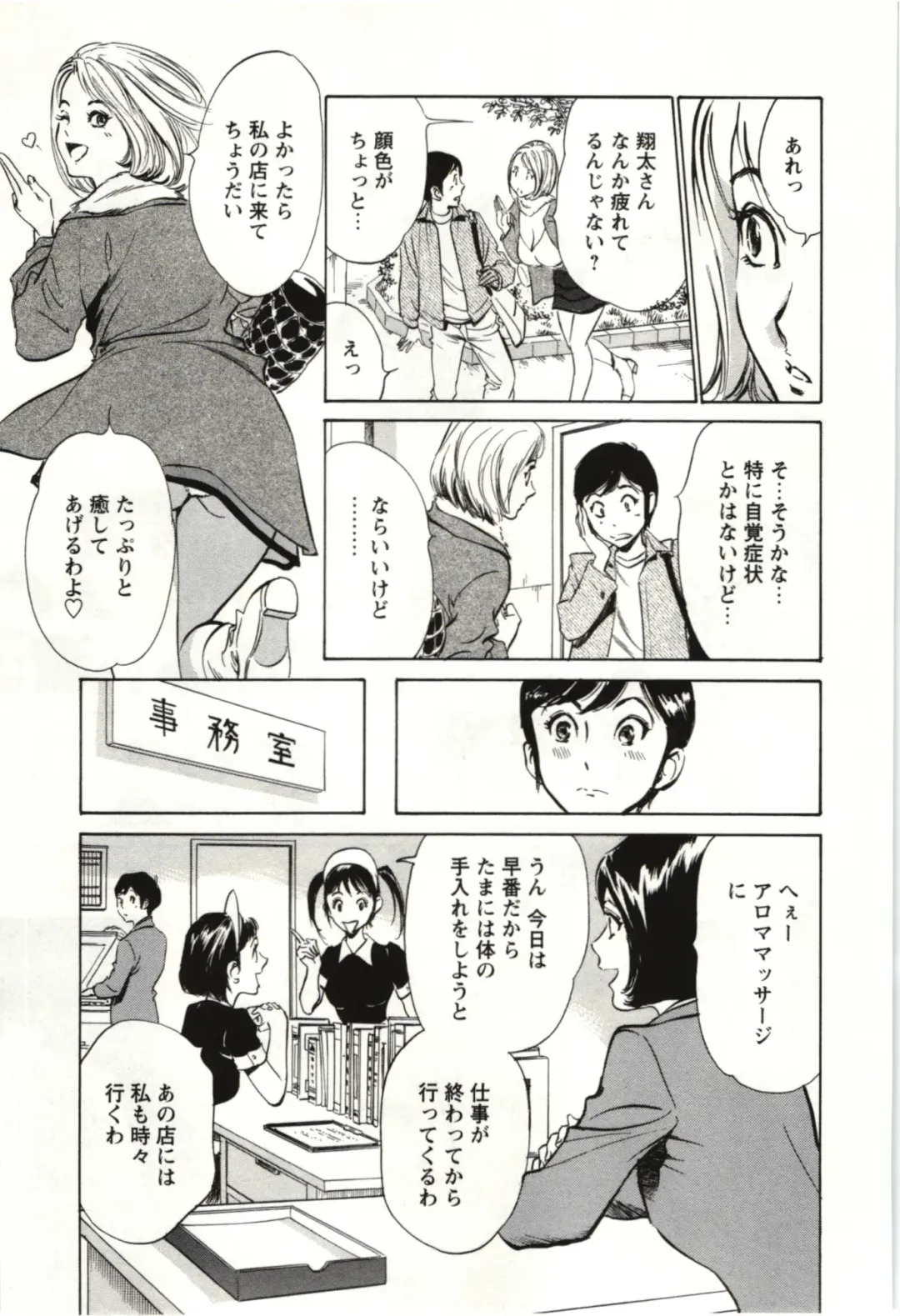 [Hazuki Kaoru] Uruwashi Shukujyohen Fhentai - Page 146