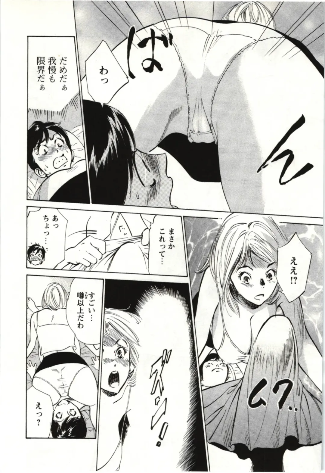 [Hazuki Kaoru] Uruwashi Shukujyohen Fhentai - Page 153